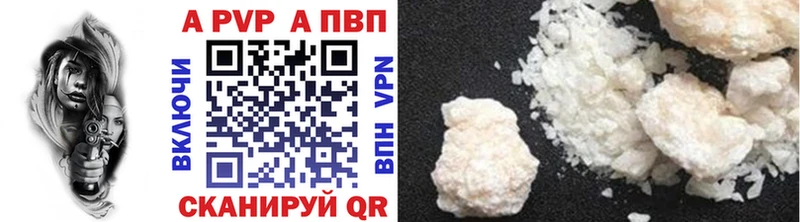 A-PVP Crystall  Карачаевск 