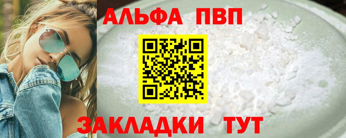 Alfa_PVP мука  Alpha PVP Crystall  Карачаевск  APVP мука  Alfa_PVP  Вход с VPN 