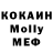 МДМА Molly DUBERMAN