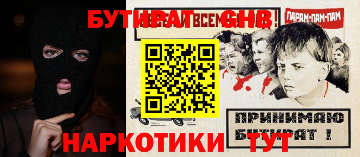 Карачаевск  БУТИРАТ оксана  Вход с VPN 