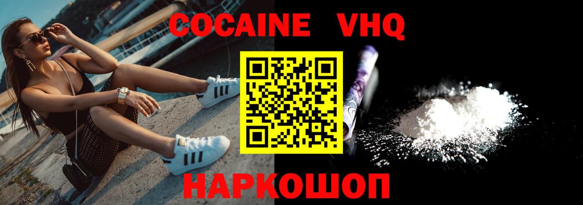COCAIN Fish Scale  Вход с VPN  Карачаевск 
