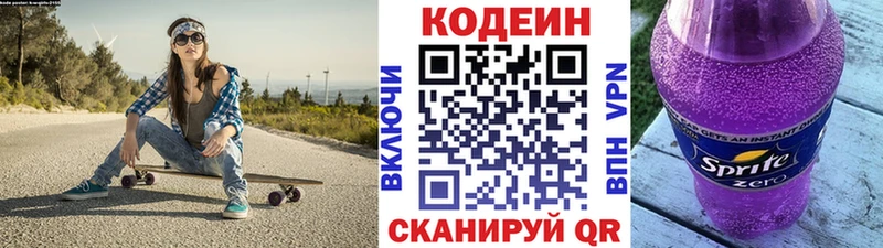 Кодеин напиток Lean (лин)  blacksprut как зайти  Карачаевск  где купить наркоту 