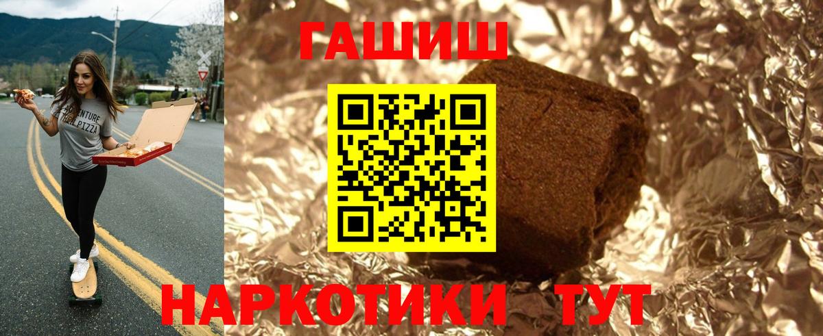 ГАШИШ 40% ТГК  ГАШИШ hashish  закладка  Карачаевск  Вход с VPN 