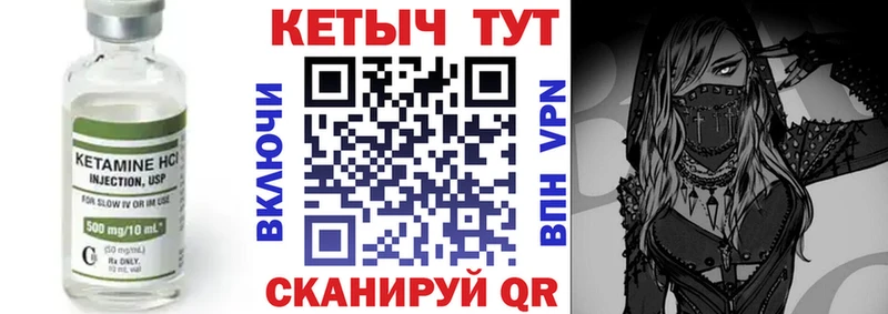 Кетамин VHQ Карачаевск