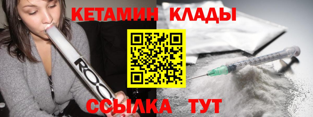 КЕТАМИН VHQ  MEGA сайт  Карачаевск  Вход с VPN 