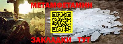 метамфетамин Берёзовский