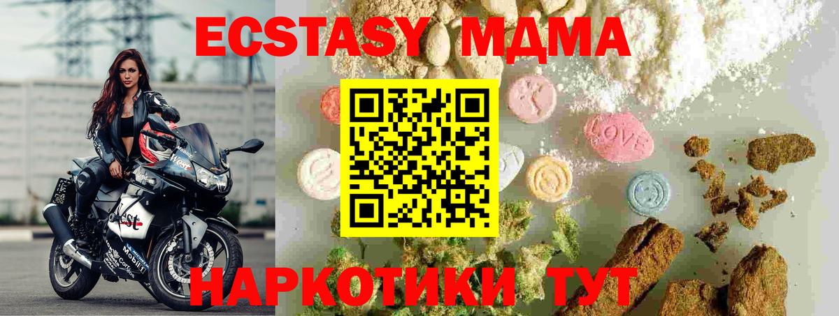 MDMA crystal  МДМА  Карачаевск  Вход с VPN 