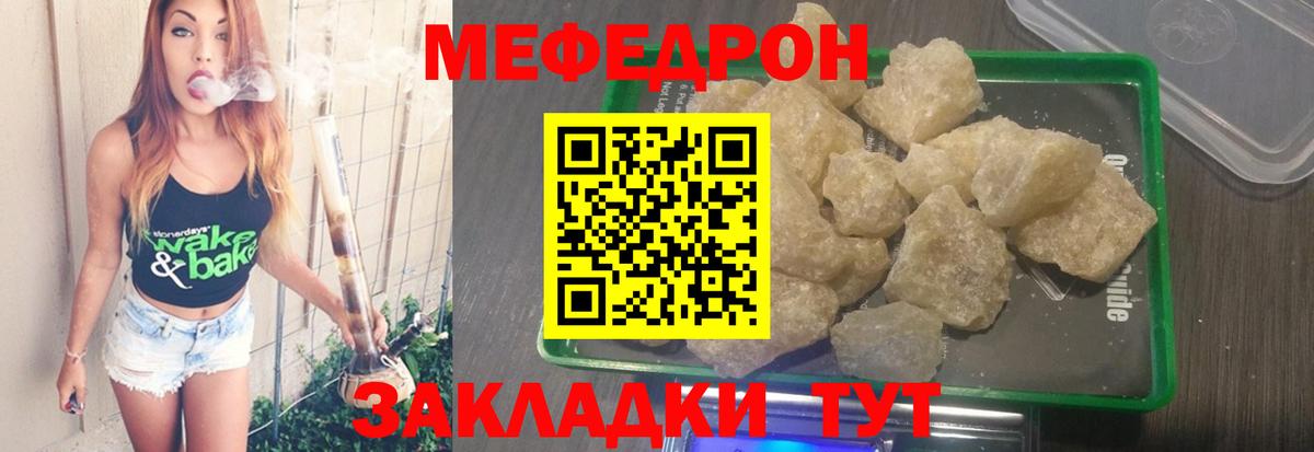 МЯУ-МЯУ  Вход с VPN  Карачаевск  Мефедрон кристаллы  Мефедрон VHQ  МЕФ 