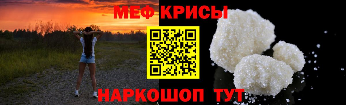 Мефедрон мука Карачаевск