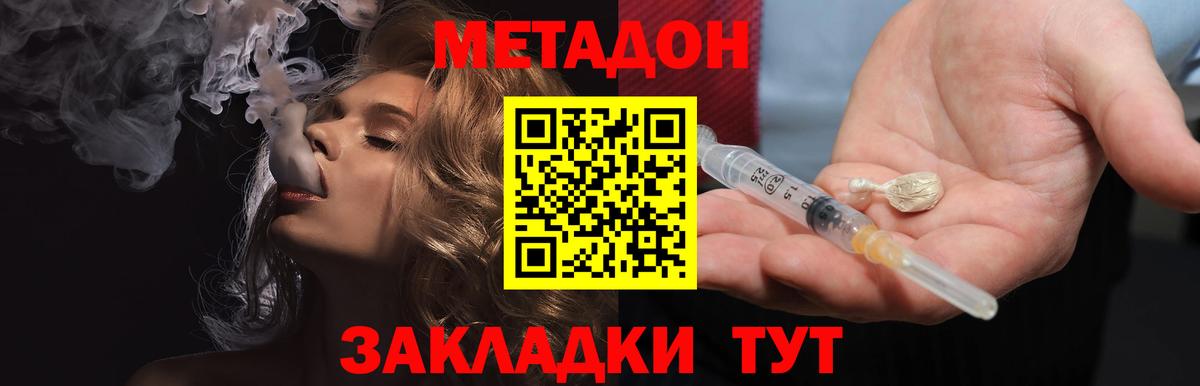 Карачаевск  Метадон VHQ  hydra ссылки  Вход с VPN 