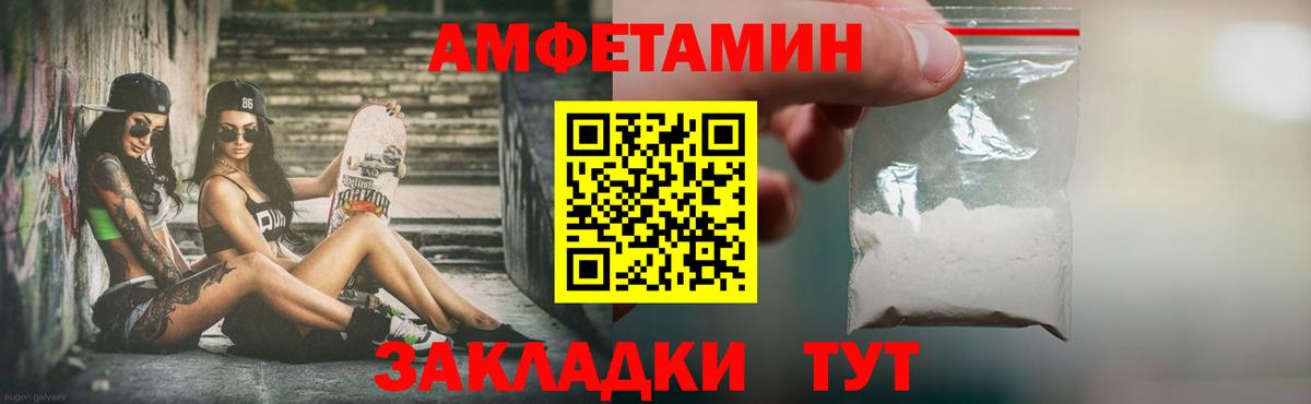МЕТАМФЕТАМИН мет Карачаевск