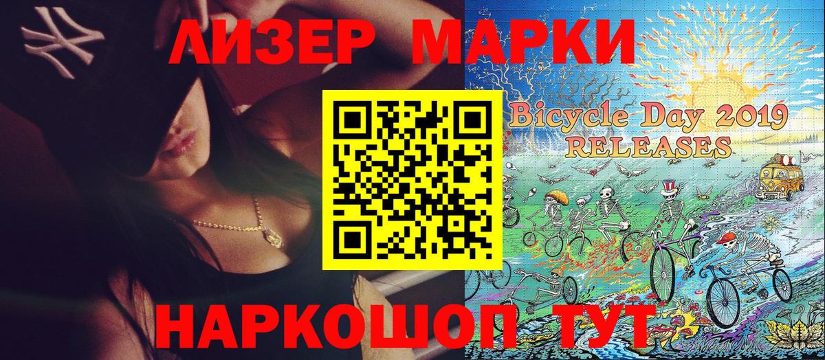 Марки 25I-NBOMe 1500мкг Карачаевск