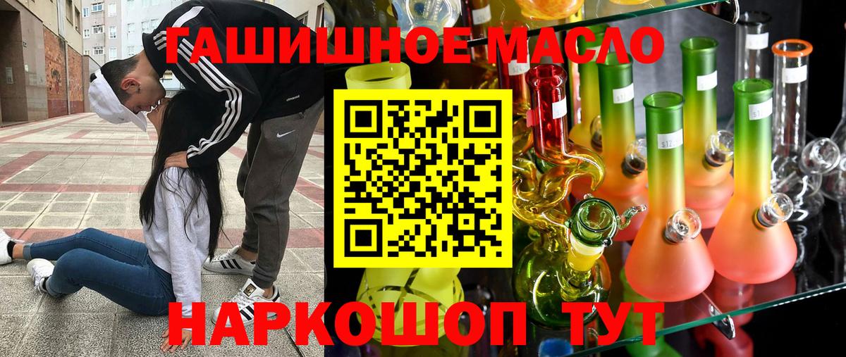 Карачаевск  Дистиллят ТГК Wax  Вход с VPN  наркотики  ТГК THC oil 